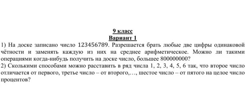 Создать мем: гдз по, матем 6 класс, задания