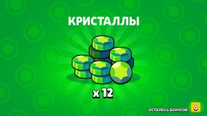 Создать мем: 30 гемов бравл старс, гемы brawl stars, гемы бравл старс