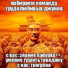 Создать мем: терракотовая армия императора, терракотовая армия, терракотовая армия императора цинь шихуанди