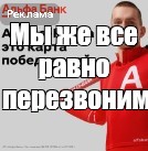 Создать мем: null