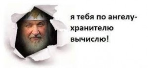 Create meme: Cyril the Patriarch, Cyril, the Patriarch