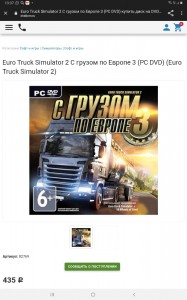 Create meme: euro truck simulator 2