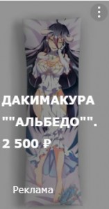 Create meme: pillow the dakimakura