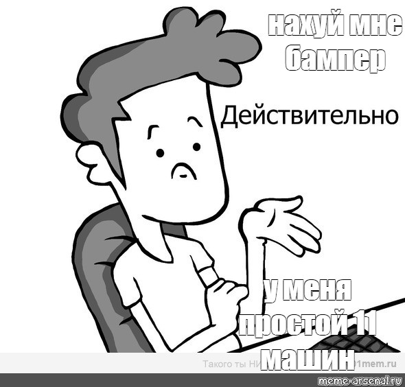 Создать мем: null