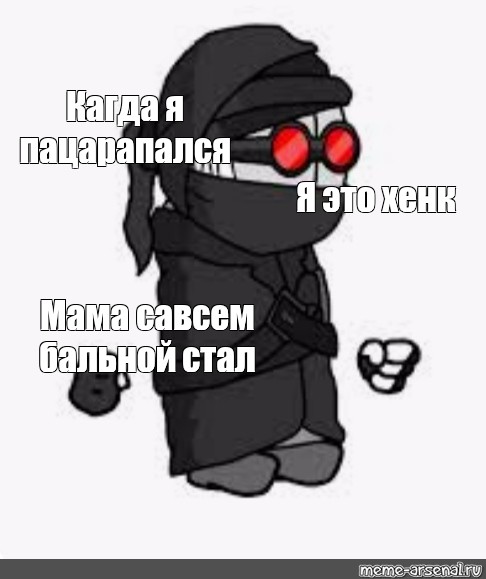 Создать мем: null