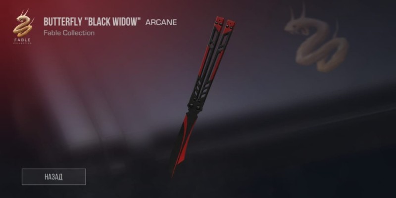 Create meme: butterfly knife legacy standoff 2, butterfly knife from standoff, standoff 2 butterfly knife