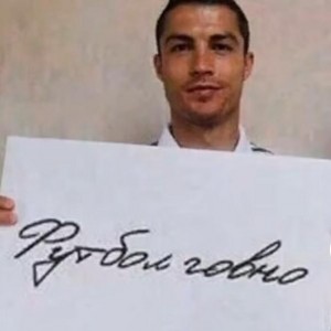 Create meme: Cristiano Ronaldo