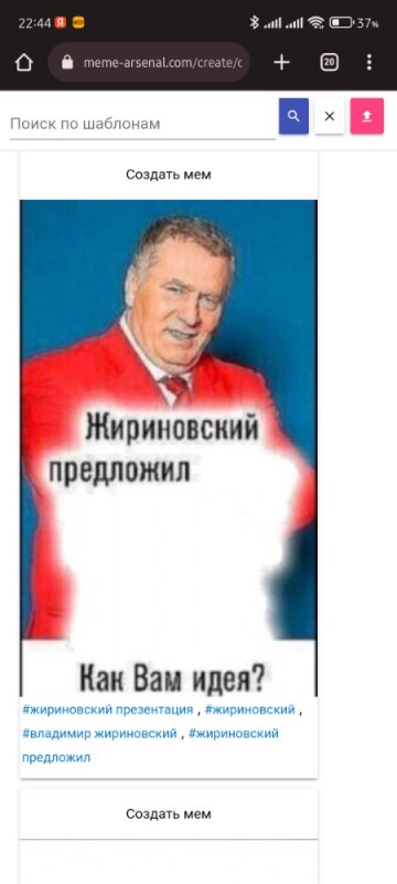 Создать мем: жириновский предложил мем, владимир жириновский предложил мем, жириновский предложил мем шаблон