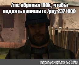 Создать мем: null