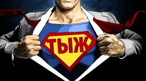 Create meme: superhero, Superman, typographist