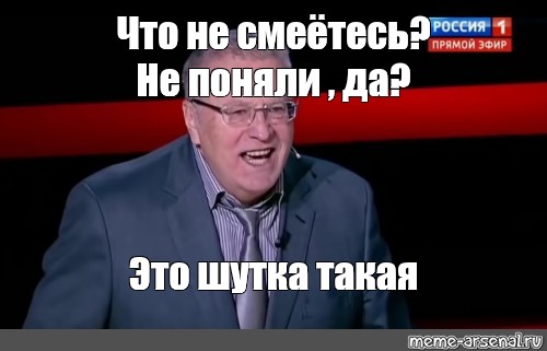 Мы не знаем что это такое прикол. Че не смеетесь не смешно это Россия. Жирик смеется.