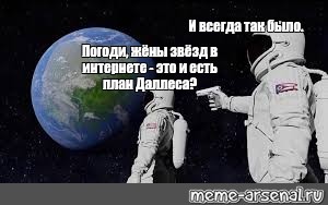 Создать мем: null