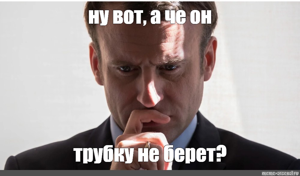 Meme: ну вот, а че он трубку не берет? - All Templates -Meme-arsenalcom