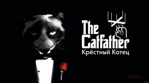 Создать мем: godfather, вито корлеоне, крёстный отец