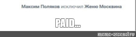 Создать мем: null