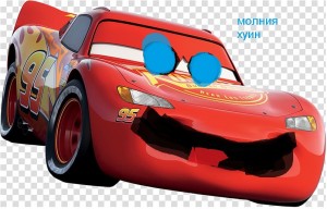 Создать мем: lightning mcqueen, молния маккуин 93, наклейки молния маккуин молния маккуин