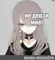 Создать мем: null