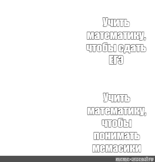 Создать мем: null