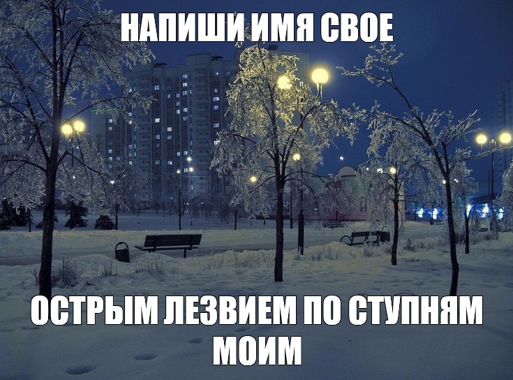 Создать мем: null