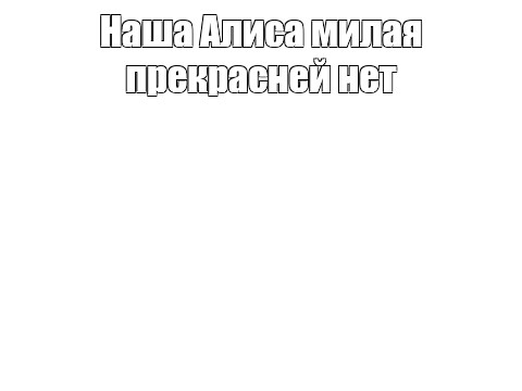 Создать мем: null