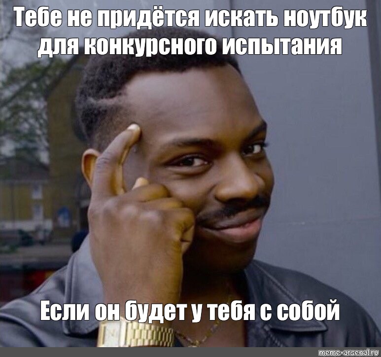 Главное умен. Негр Мем.