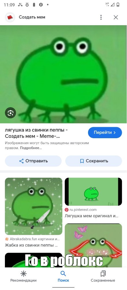 Создать мем: null