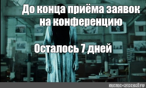 Осталось 7 дней