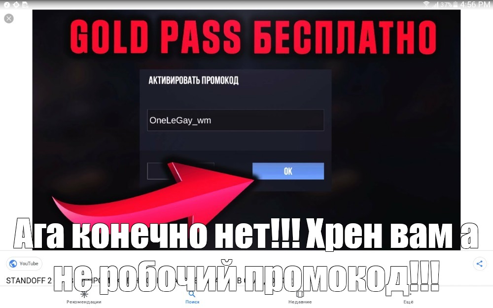 Промо на нож. Промокоды стандофф 2. Промокод на нож в стандофф. Мемы про промокод.