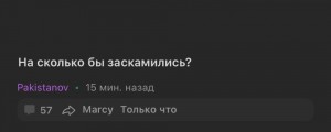 Создать мем: информация о человеке, анонимные вопросы, скриншот