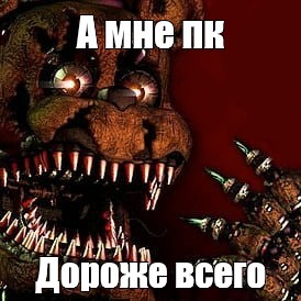 Создать мем: null