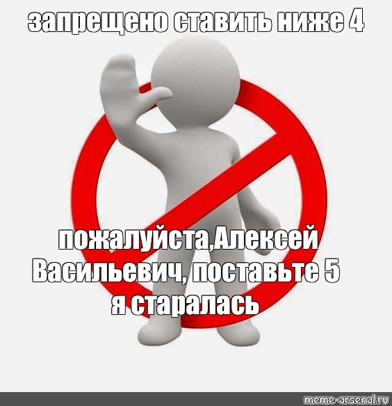 Поставили запрет