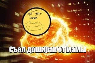 Создать мем: null