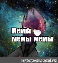 Создать мем: null