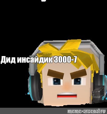 Создать мем: null