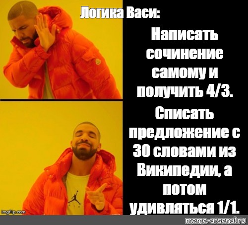 Напиши вася