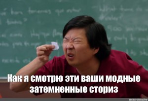 Картинка китаец щурится