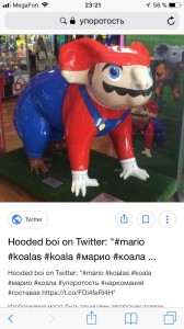 Create meme: koala bear, koala, Mario