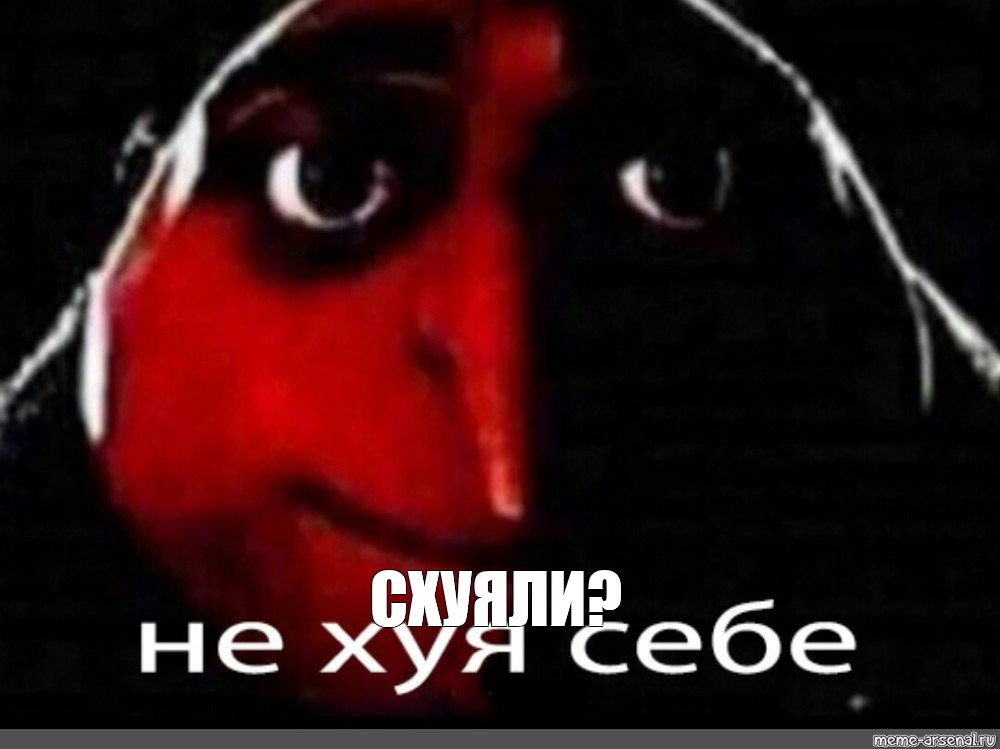 Создать мем: null