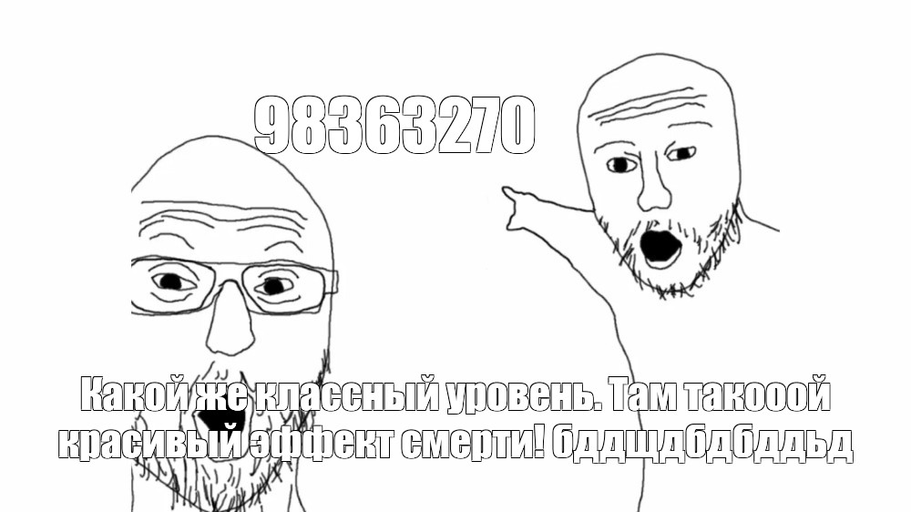 Создать мем: null