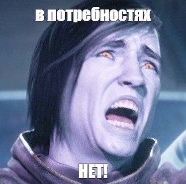 Создать мем: null