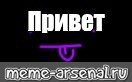 Создать мем: null