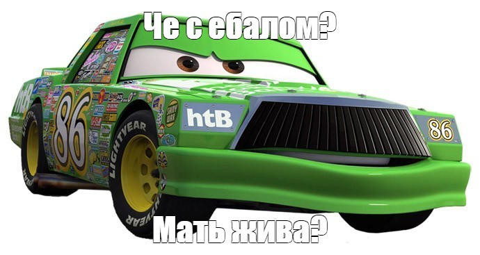 Чико хикс марка машины