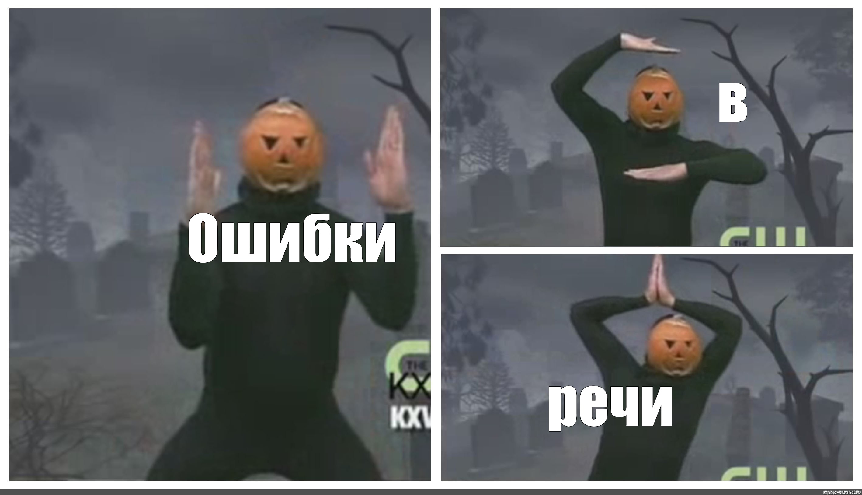 Мем нихуя. Мем в меме. Мем ни ху я он умный. Ни ху я Мем шаблон. Ни ху я тыква Мем шаблон.