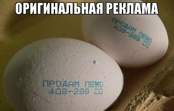 Create meme: eggs , advertising memes, eggs c0