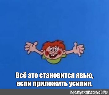 Создать мем: null