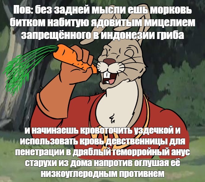 Кровоточащий она начала недуг звонит сироты. Воин Мем. Панда пов мемы.