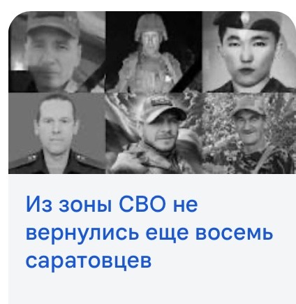 Создать мем: боец на сво, погиб, в зоне