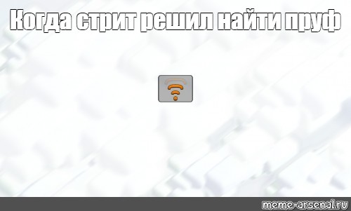 Создать мем: null