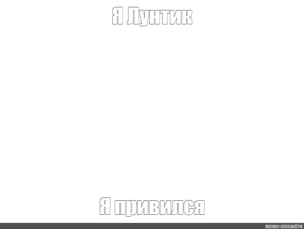 Создать мем: null