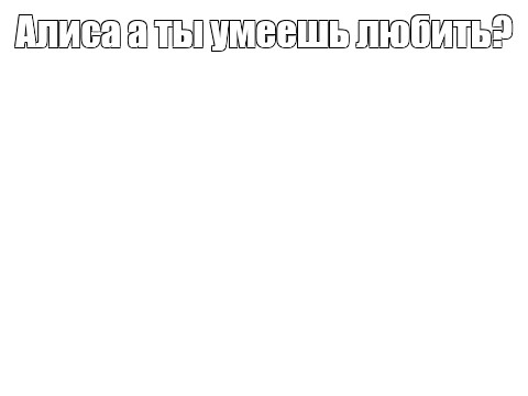 Создать мем: null